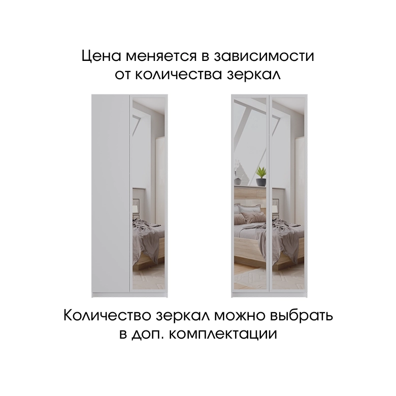 Шкаф с зеркалом Галей Кашемир